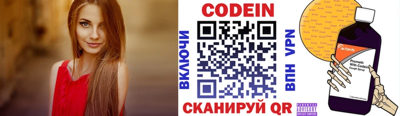 Кодеиновый сироп Lean Purple Drank Сосновка