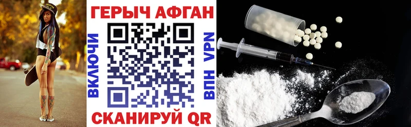 ГЕРОИН Heroin  Сосновка 